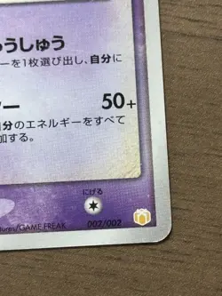Mewtwo Gold Star 002/002 2005 Gift Box Holo Pokemon cards TCG Japanese 122 - Image 5