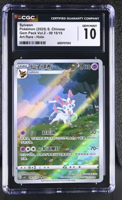 2025 POKEMON CHINESE HORIZON GEM PACK VOL 2 SYLVEON ART RARE 09 15/15 CGC 10 - Image 1