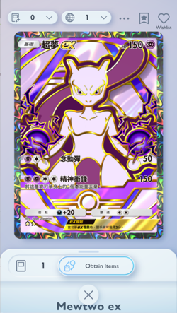 Mewtwo Full Art in Pokemon TCG Pocket, Chinese language, Deluxe EX set - Image 1