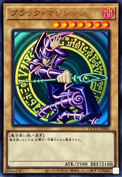 YuGiOh TCG Dark Magician Ultra QCCU-JP001 Holo JAPANESE - Image 1