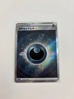 Darkness Energy - 257/172 - SR - VSTAR Universe - Pokemon TCG Card - Image 1