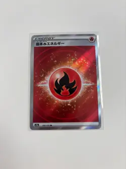 Fire Energy s12a 252/172 - VSTAR Universe - Japanese Pokemon Card - Image 1