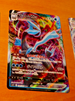 POKEMON JAPANESE HOLO CARD CARTE KYUREM VMAX RRR 030/100 S11 JAPAN ** 2022 - Image 1