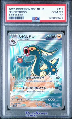 Pokemon Card PSA 10 Eelektross 119/086 SV11B Japanese Black Bolt Art Rare 2025 - Image 1