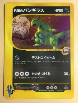 Rocket's Tyranitar Pokemon 2001 Holo VS Series 1st ED Japanese 142/141 EX - Image 1