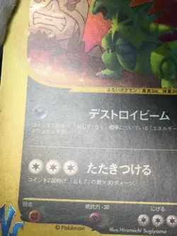 Rocket's Tyranitar Pokemon 2001 Holo VS Series 1st ED Japanese 142/141 EX - Image 3