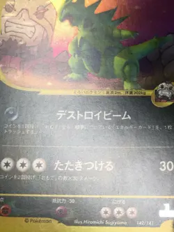 Rocket's Tyranitar Pokemon 2001 Holo VS Series 1st ED Japanese 142/141 EX - Image 4