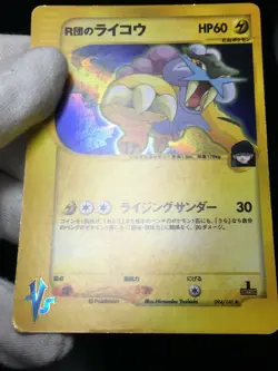 Rocket's Raikou Pokemon 2001 Holo VS Series 1st ED Japanese 094/141 VG - Image 3