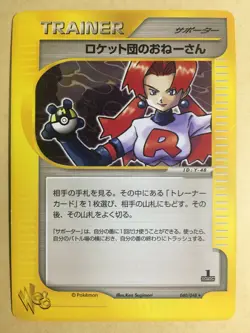 Rocket's Sneak Attack 2001 Pokemon Card Web 1st ED Japanese 040/048 VG- - Image 1
