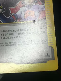 Rocket's Sneak Attack 2001 Pokemon Card Web 1st ED Japanese 040/048 VG- - Image 3