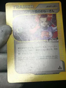 Rocket's Sneak Attack 2001 Pokemon Card Web 1st ED Japanese 040/048 VG- - Image 4