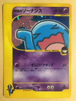 Rocket's Wobbuffet Pokemon 2001 Holo VS Series 1st ED Japanese 093/141 EX - Image 1