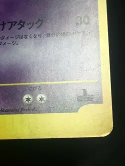 Rocket's Wobbuffet Pokemon 2001 Holo VS Series 1st ED Japanese 093/141 EX - Image 4
