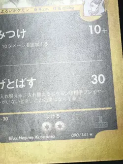 Karen's Tyranitar Pokemon 2001 Holo VS Series 1st ED Japanese 090/141 EX - Image 3