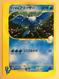 Pryce's Articuno Pokemon 2001 VS Series 1st ED Japanese 042/141 VG - Image 1