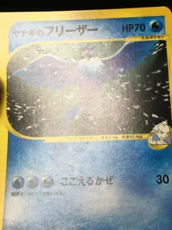 Pryce's Articuno Pokemon 2001 VS Series 1st ED Japanese 042/141 VG - Image 3