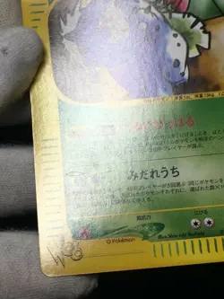 Dark Ivysaur 2001 Pokemon Card Web 1st ED Japanese 017/048 EX+ - Image 3