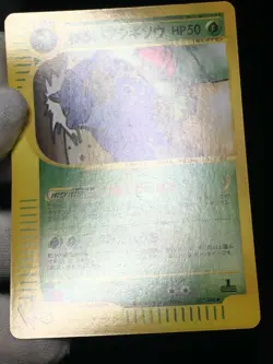 Dark Ivysaur 2001 Pokemon Card Web 1st ED Japanese 017/048 EX+ - Image 4