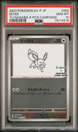 2023 Pokemon Japanese SV-P Promo Yu Nagaba X PCG Campaign Eevee #062 PSA 10 - Image 1