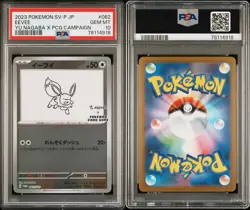 2023 Pokemon Japanese SV-P Promo Yu Nagaba X PCG Campaign Eevee #062 PSA 10 - Image 3