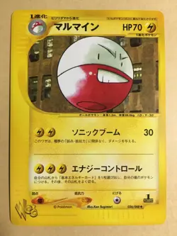 Electrode 2001 Pokemon Card Web 1st ED Japanese 026/048 EX+ - Image 1