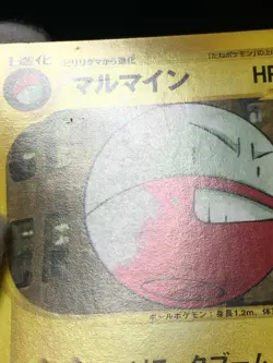 Electrode 2001 Pokemon Card Web 1st ED Japanese 026/048 EX+ - Image 3