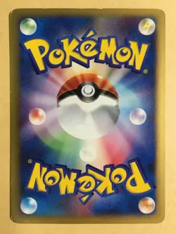 Ivysaur 2001 Pokemon Card Web Japanese 001/048 EX- - Image 2
