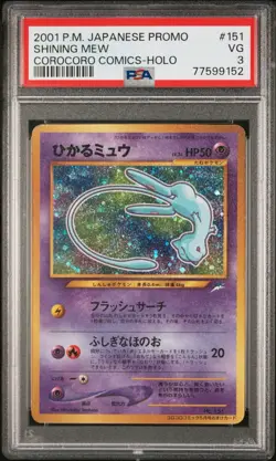 PSA 3 Shining Mew CoroCoro Comics 2001 Pokemon Japanese Holo Promo #151 - Image 1