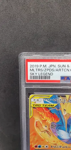 ???? Pokemon Card PSA10 - Moltres Zapdos Articuno GX 035 - SM10b Sky Legend 2019 - Image 3