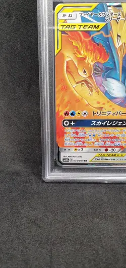???? Pokemon Card PSA10 - Moltres Zapdos Articuno GX 035 - SM10b Sky Legend 2019 - Image 5