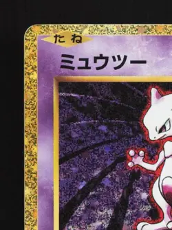 Mewtwo 014/032 NM Pokemon TCG Classic (Blastoise) Japanese Pokemon Card TCG - Image 4
