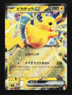 Pikachu ex 001/021 LP Pikachu ex & Pawmot Starter Set ex Japanese Pokemon Card - Image 1