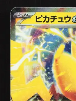 Pikachu ex 001/021 LP Pikachu ex & Pawmot Starter Set ex Japanese Pokemon Card - Image 4