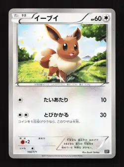 Eevee 100/171 XY The Best of XY Japanese Pokemon Card TCG - Image 1