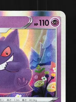 Gengar 071/190 NM Shiny Star V Japanese Pokemon Card TCG - Image 5