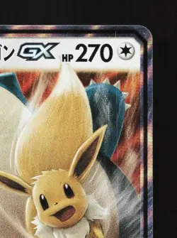 Eevee & Snorlax-GX 066/095 NM Tag Bolt Japanese Pokemon Card TCG - Image 5