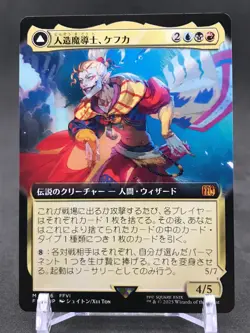 Kefka, Court Mage (Extended Art) 0496 (M) Regular MTG Final Fantasy (FIN) (JP) - Image 1
