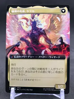 Kefka, Court Mage (Extended Art) 0496 (M) Regular MTG Final Fantasy (FIN) (JP) - Image 2