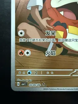 Pokemon Chinese Exclusive Horizon Fuecoco 0309/09 CBB1C Holo Card (NM) - Image 4
