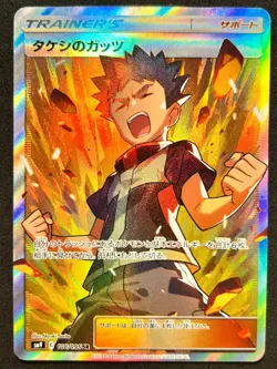[NM-] Brock's Grit 108/095 SR Full Art Tag Bolt sm9 Japanese Pokemon - Image 1
