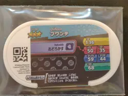 Drifloon Drifblim Mezastar Pokemon Card Japanese Tag Tip Free Shipping - Image 3