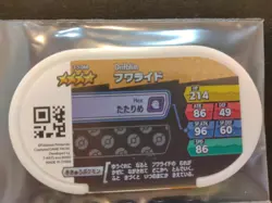 Drifloon Drifblim Mezastar Pokemon Card Japanese Tag Tip Free Shipping - Image 5