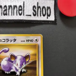 Pokemon Card Game Lt. Surge's Rattata No.019 Gym Heroes Japanese Old Back 1998 - Image 4