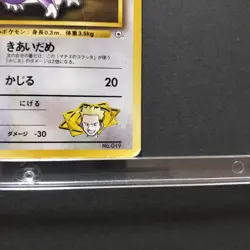 Pokemon Card Game Lt. Surge's Rattata No.019 Gym Heroes Japanese Old Back 1998 - Image 5