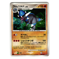 RAMPARDOS DPBP#468 DP2 SECRET OF THE LAKES JAPANESE POKEMON TCG - Image 1