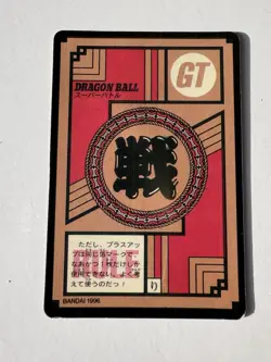Carddass HK collection Prism dragon ball carte dbz Card - Image 2