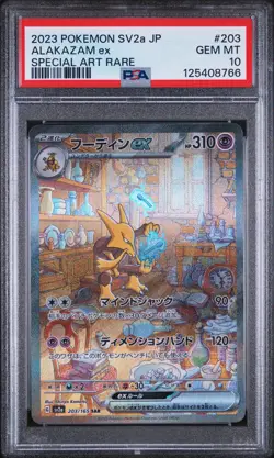 PSA 10 Alakazam Ex 203/165 sv2a Pokemon 151 GEM MINT Japanese Pokemon Card - Image 1