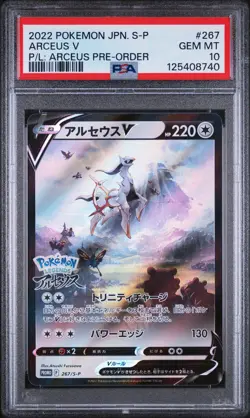 PSA 10 Arceus V 267/S-P Promo GEM MINT Japanese Pokemon Card - Image 1
