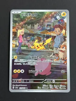 Carte Pokemon - JCC - Pikachu - SV2A - 173/165 AR - Neuf - Jap - Image 1