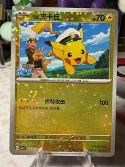 Pokemon S-Chinese Captain Pikachu Star Shiny Holo 0703/09 CBB1C Gem Pack Horizon - Image 1